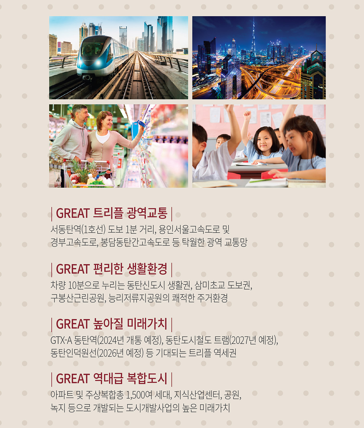 서동탄역 랜시티 프리미엄